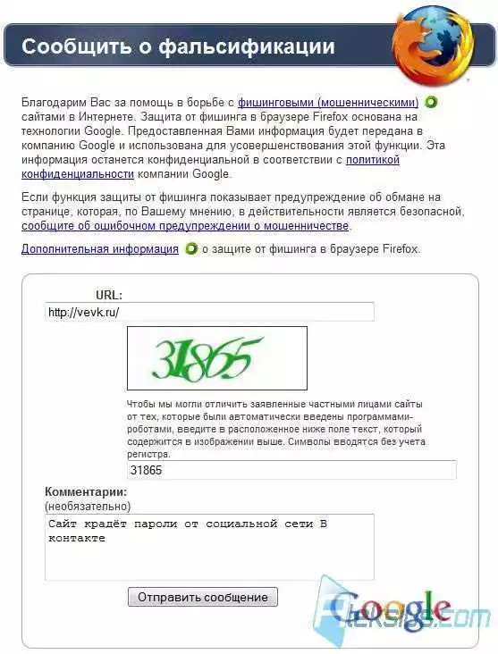 Шифрование Данных На Сайте