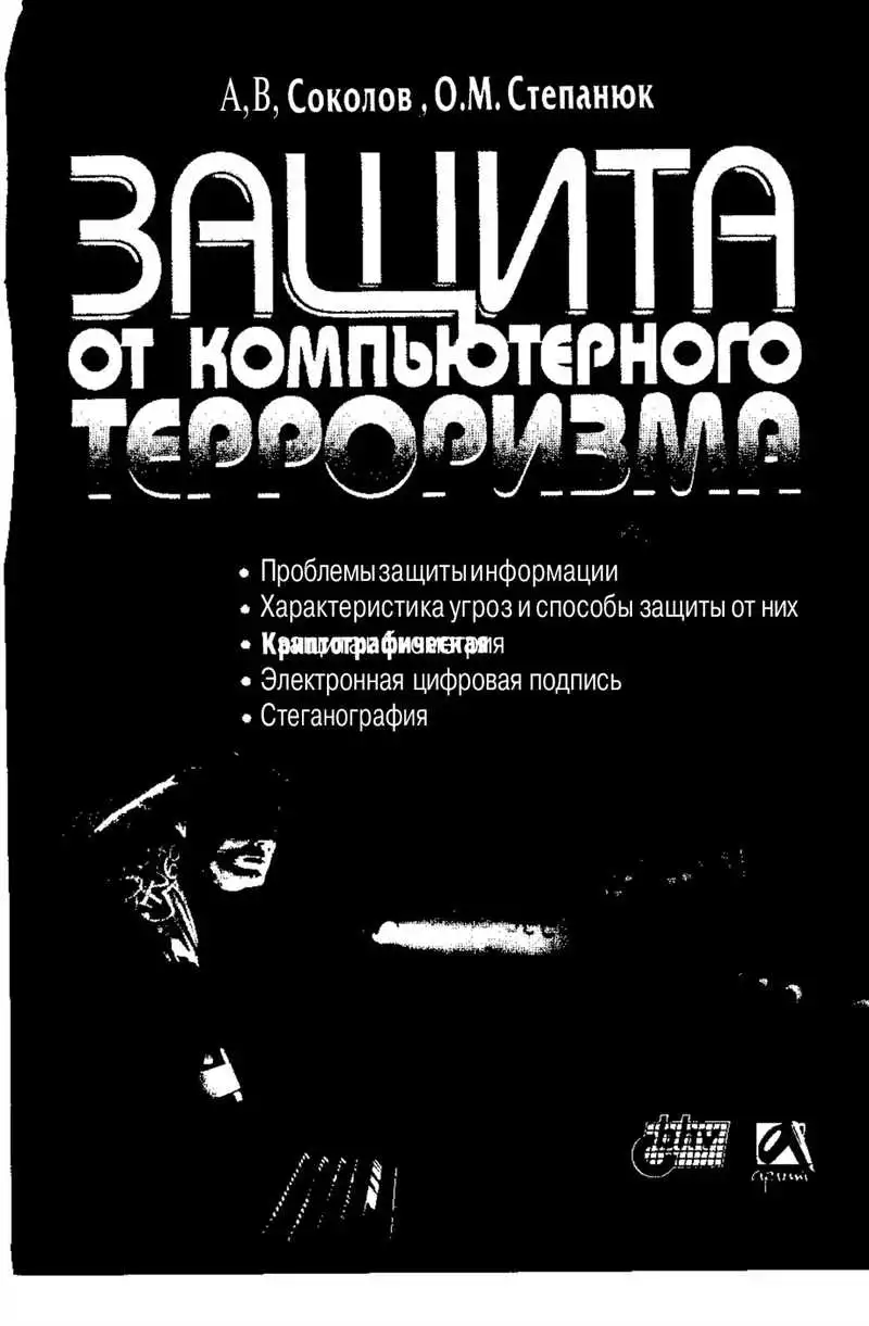 Использование Надежного Пароля