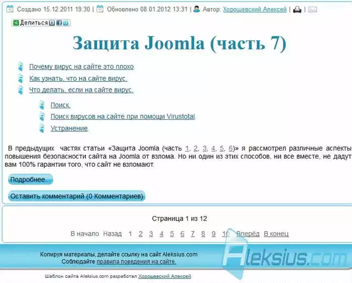 Защита От Злоумышленников: 10 Способов Обеспечить Безопасность Вашего Веб-Сайта, Которые Каждая Команда Разработчиков Должна Предложить