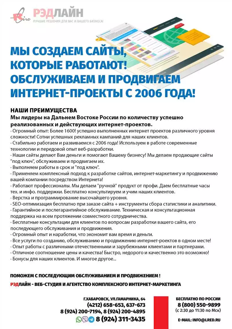 Установка Современной Системы Фильтрации Трафика