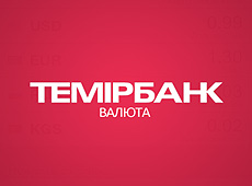 Temirbank Currency