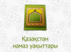 Sajde KZ для iPhone