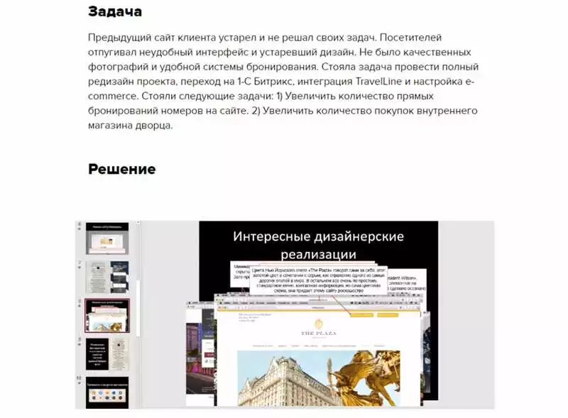 Определите Ваше Веб-Разработчик Странносфти
