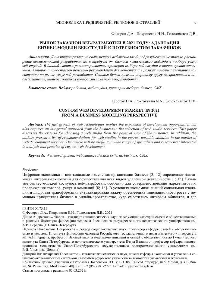 Задачи И Цели Вашего Проекта