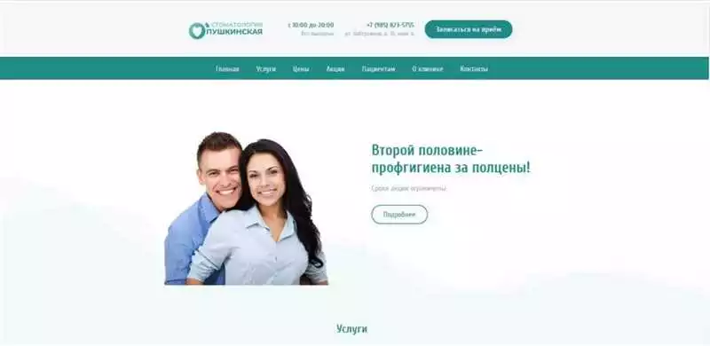 Статья: Узнайте Стоимость Разработки Сайта В Веб-Студии