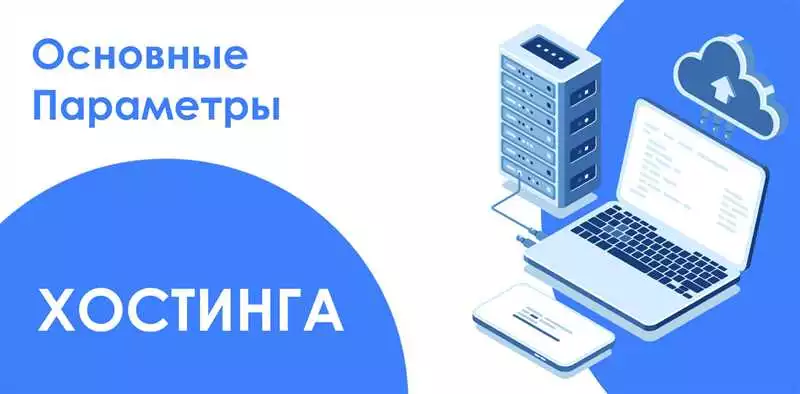 Выбор Надежной Студии Хостинга И Поддержки: Важность Для Загрузки Сайта [Веб-Разработка Web-Development Блог Blog]