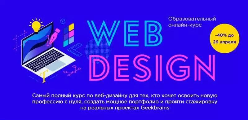 10 ключевых принципов дизайна сайта создание привлекательного и понятного веб-дизайна