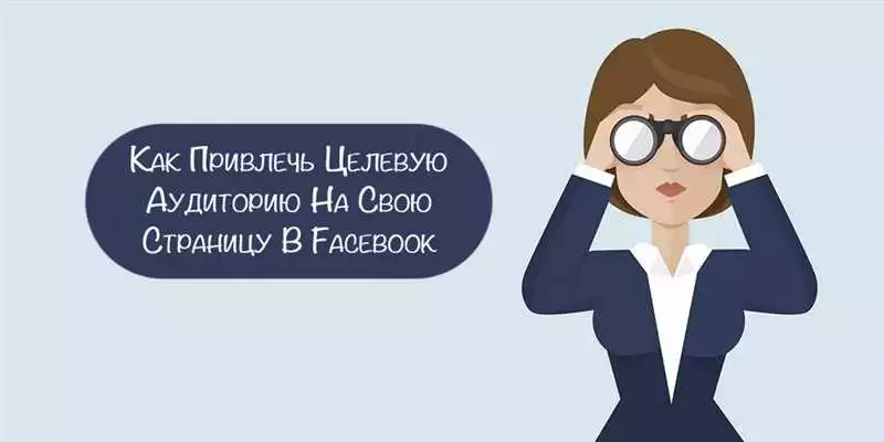 5 Эффективных Способов Как Привлечь Целевую Аудиторию На Ваш Сайт 6 Мониторинг И Анализ