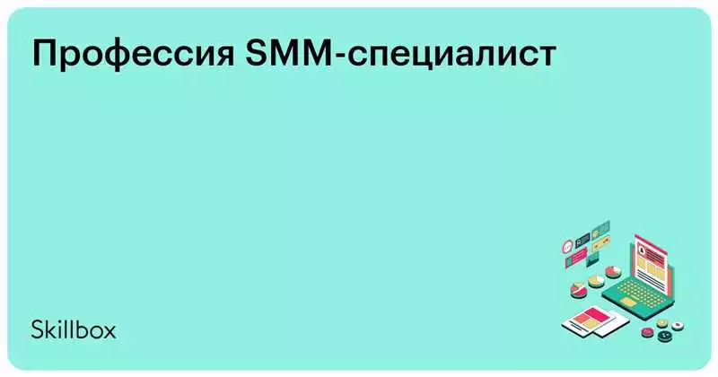 Эффективное продвижение в социальных сетях в Алматы СММ услуги от профессиональной студии по выгодным ценам — Компания Название