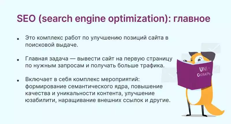 Оптимизация Сайта: Как Улучшить Позиции В Поисковой Выдаче